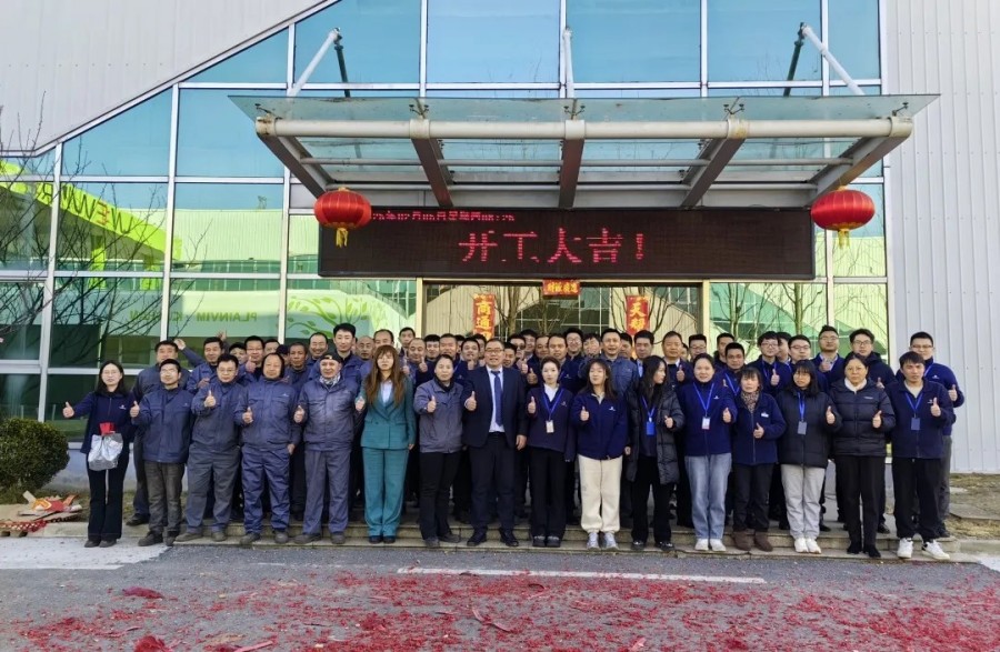 開工大吉 | 2025共赴新程，美好向新!